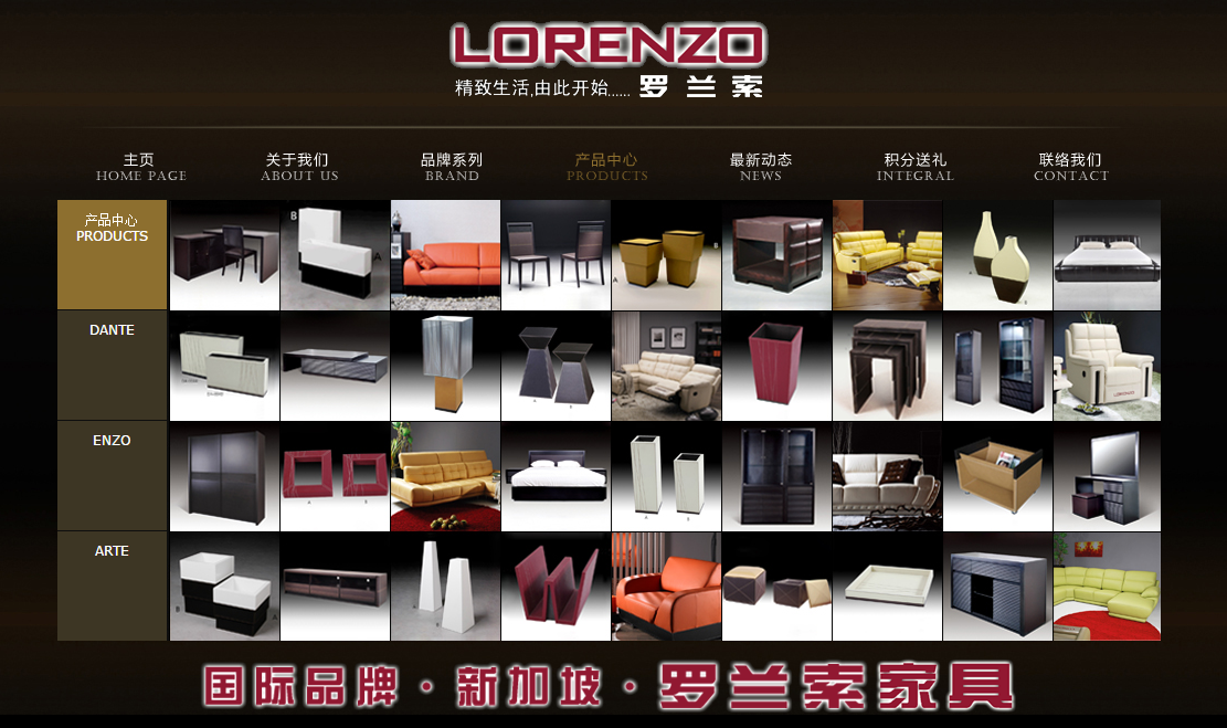 【昆山网站建设】罗兰索家具