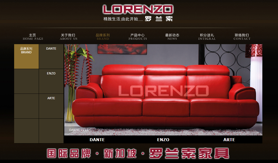 【昆山网站建设】罗兰索家具