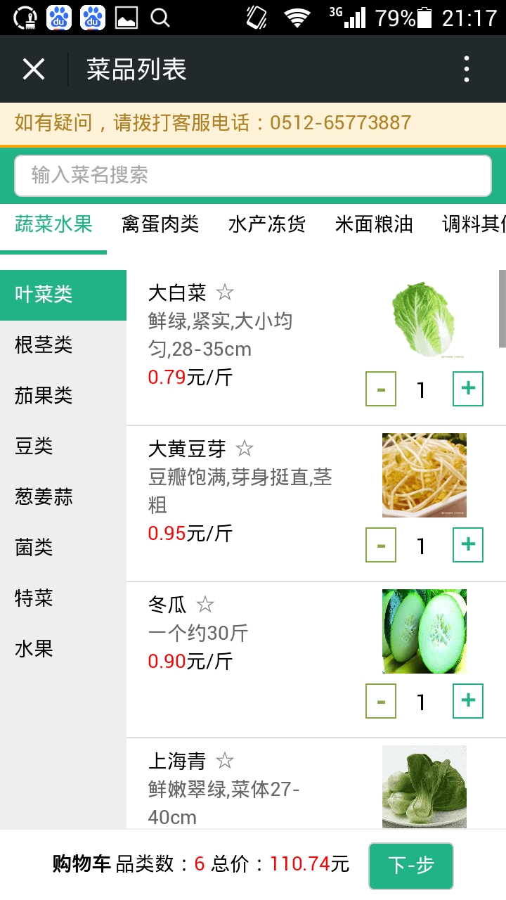 【昆山手机网站建设】招菜宝